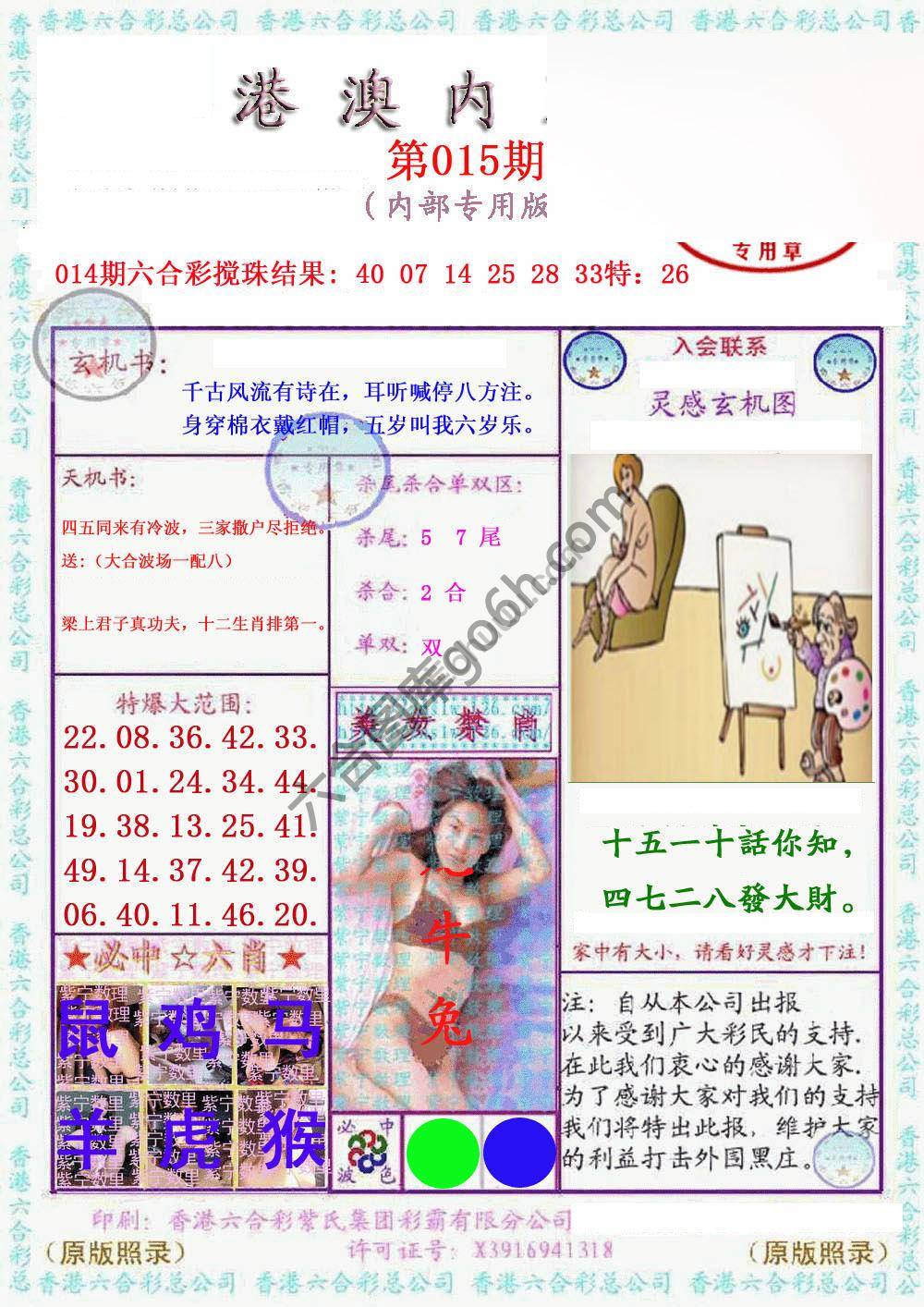 港澳内幕