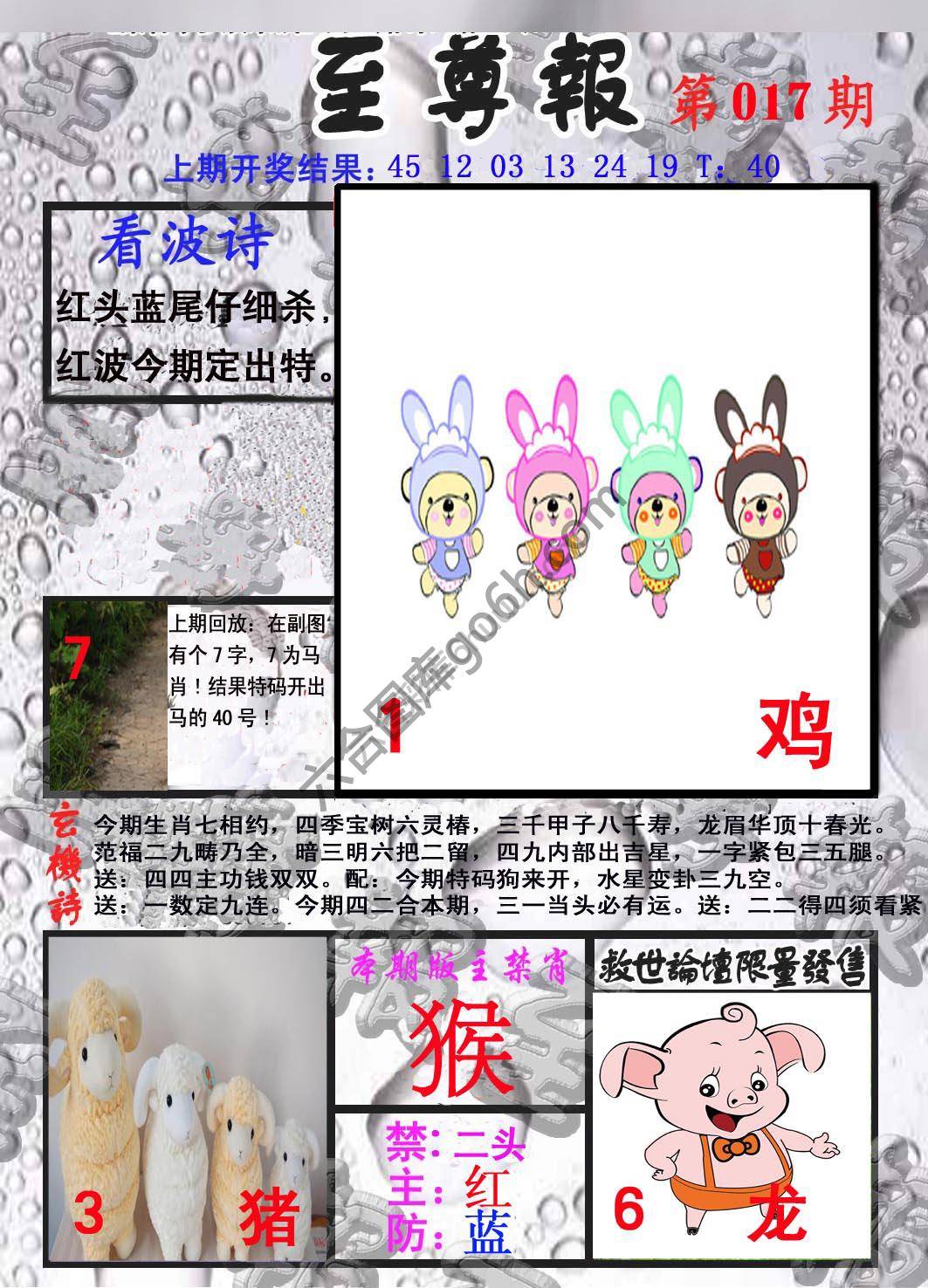 至尊报