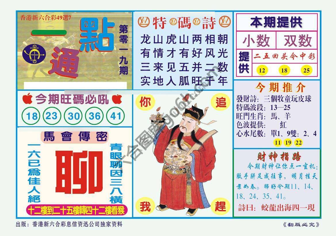 一点通
