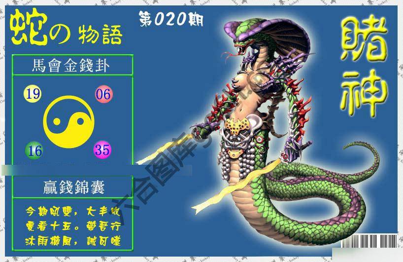 赌神虎报