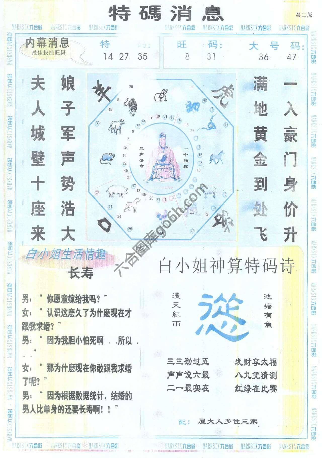 白小姐特码消息