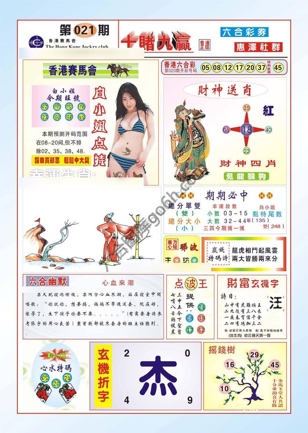十赌九赢