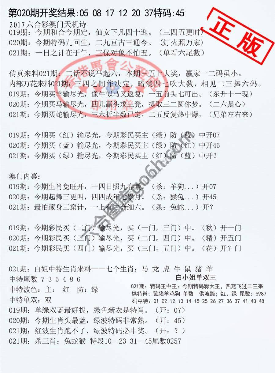 深圳特区报
