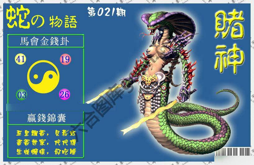 赌神虎报