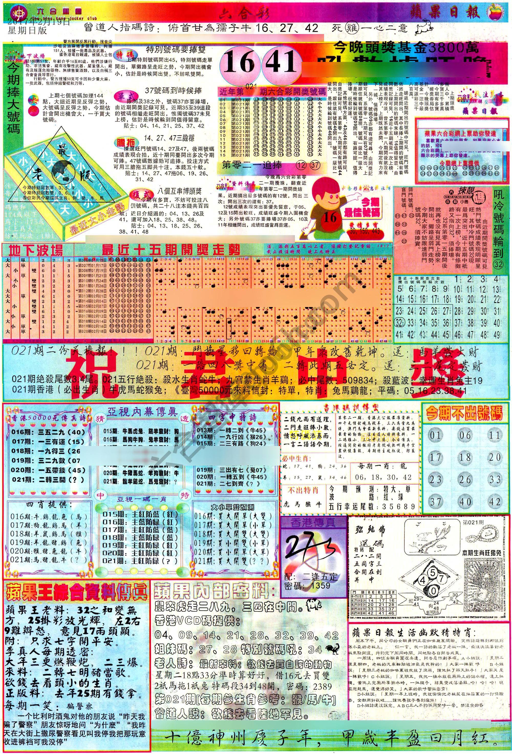 苹果日报