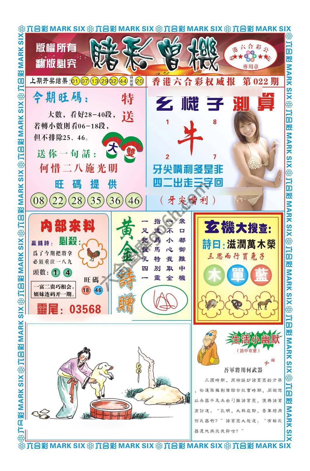 赌彩曾机