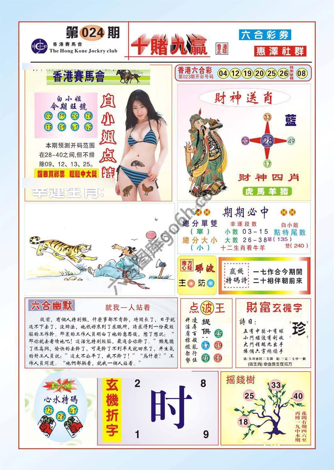 十赌九赢