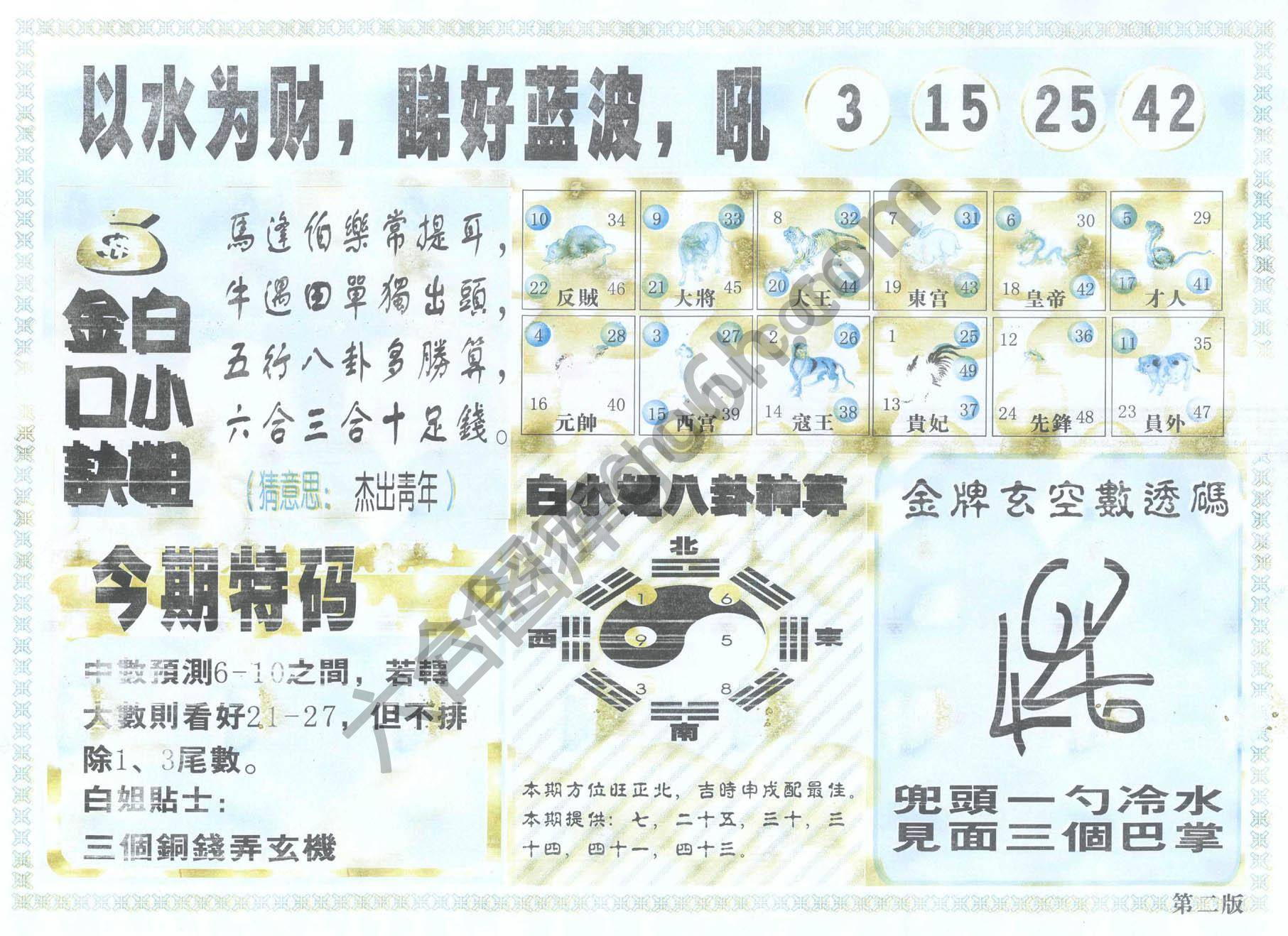 白姐内幕