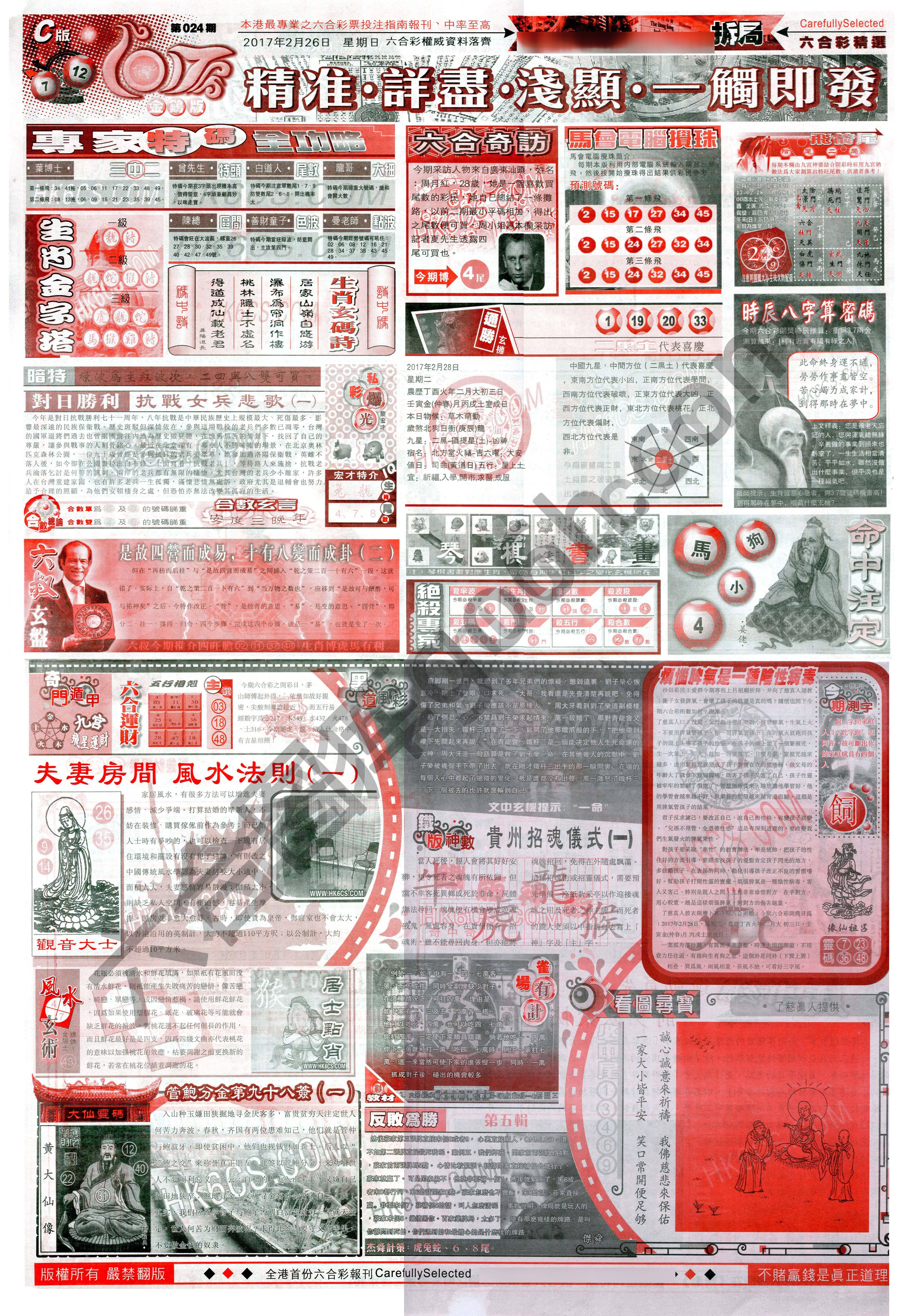 六合精选