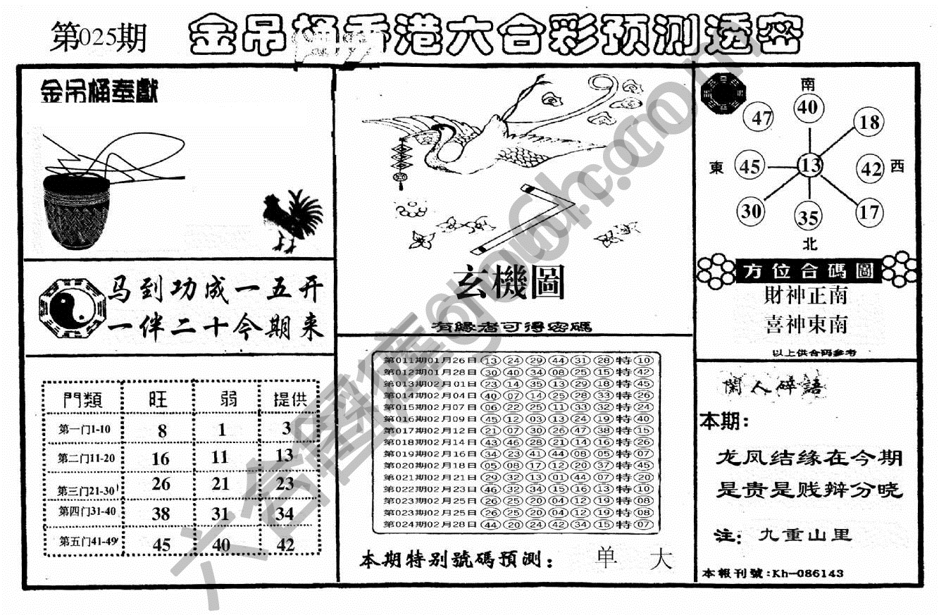 金吊桶
