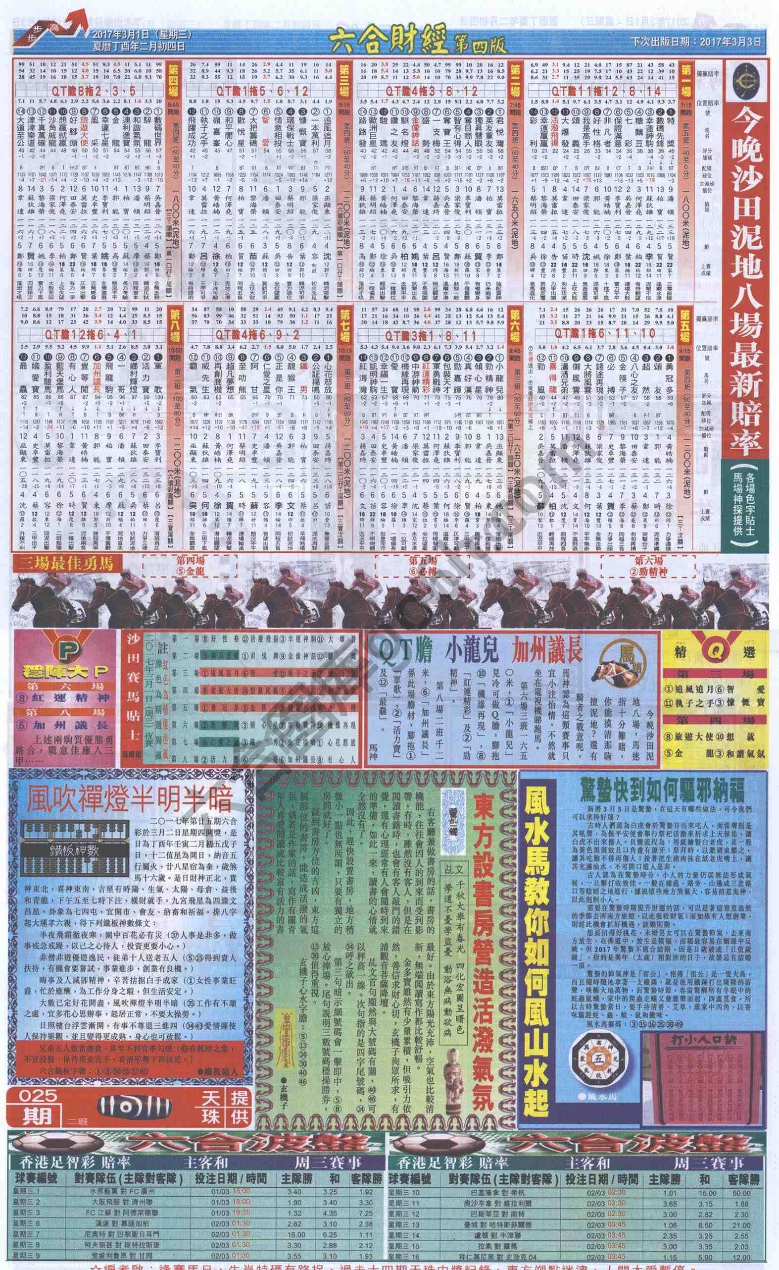 新六合财经