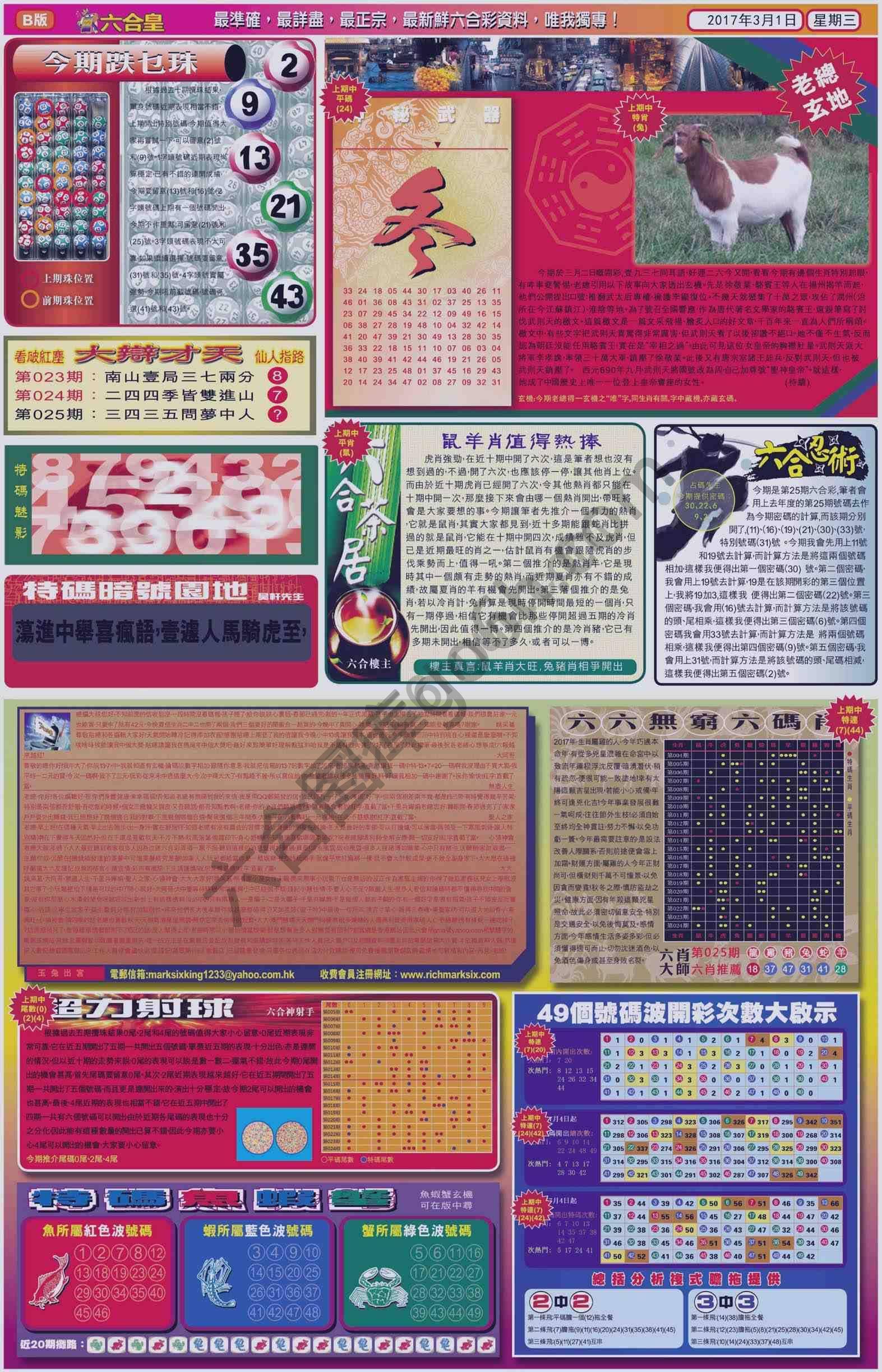 六合皇