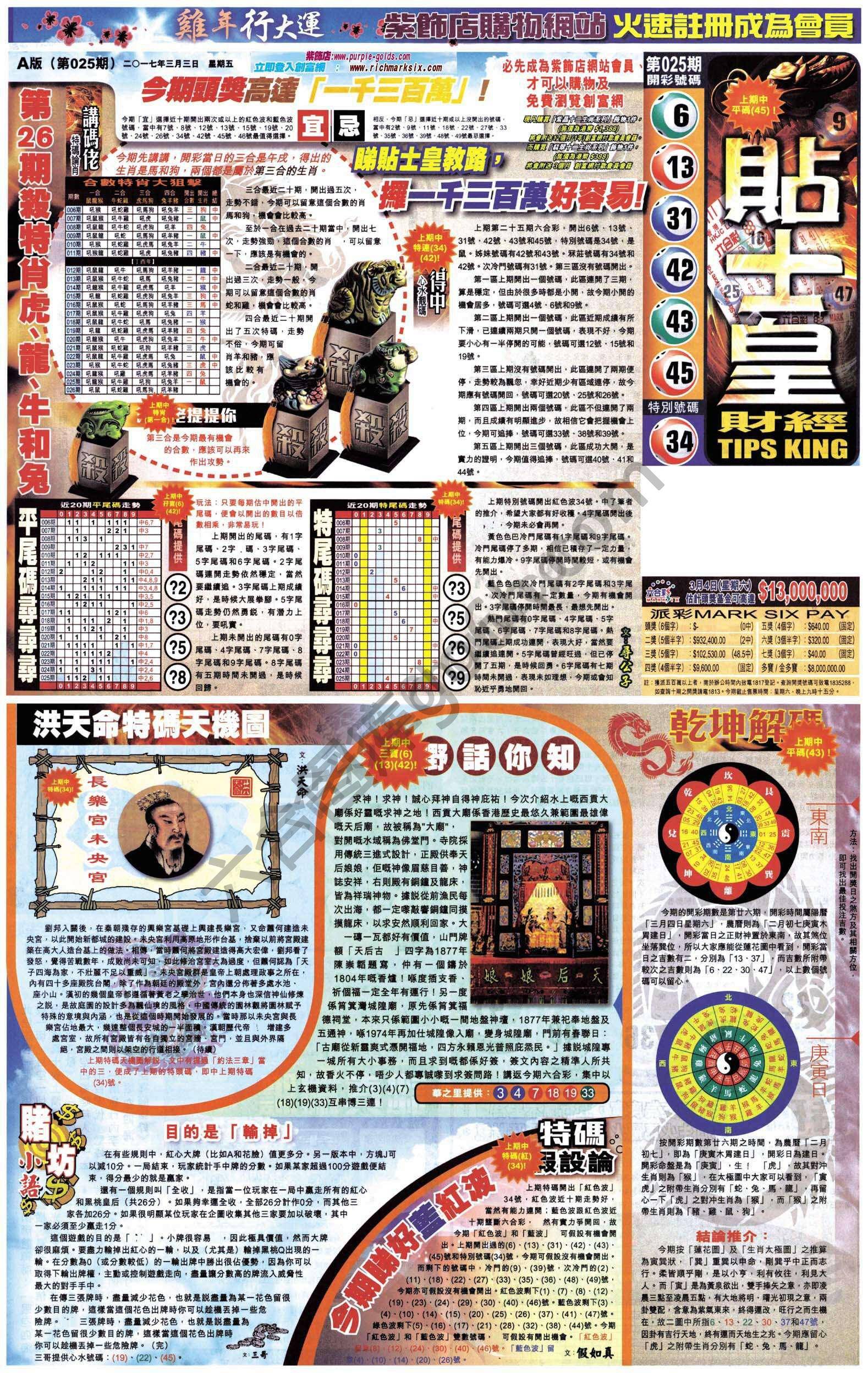 大版贴士皇