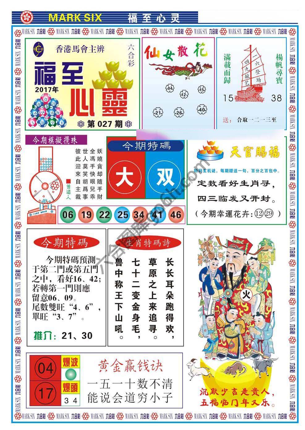 福至心灵
