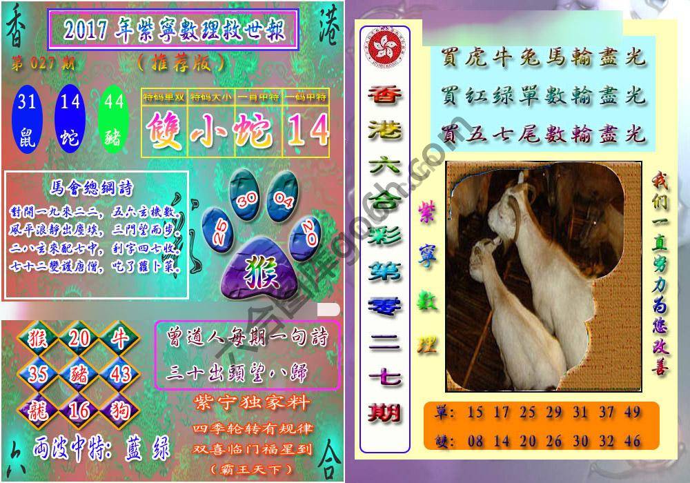 数理救世报