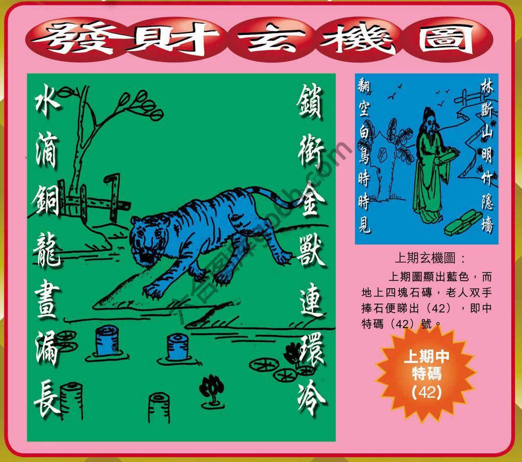 发财玄机图