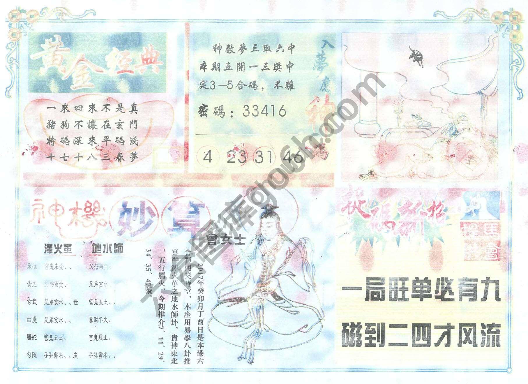 老版曾女士