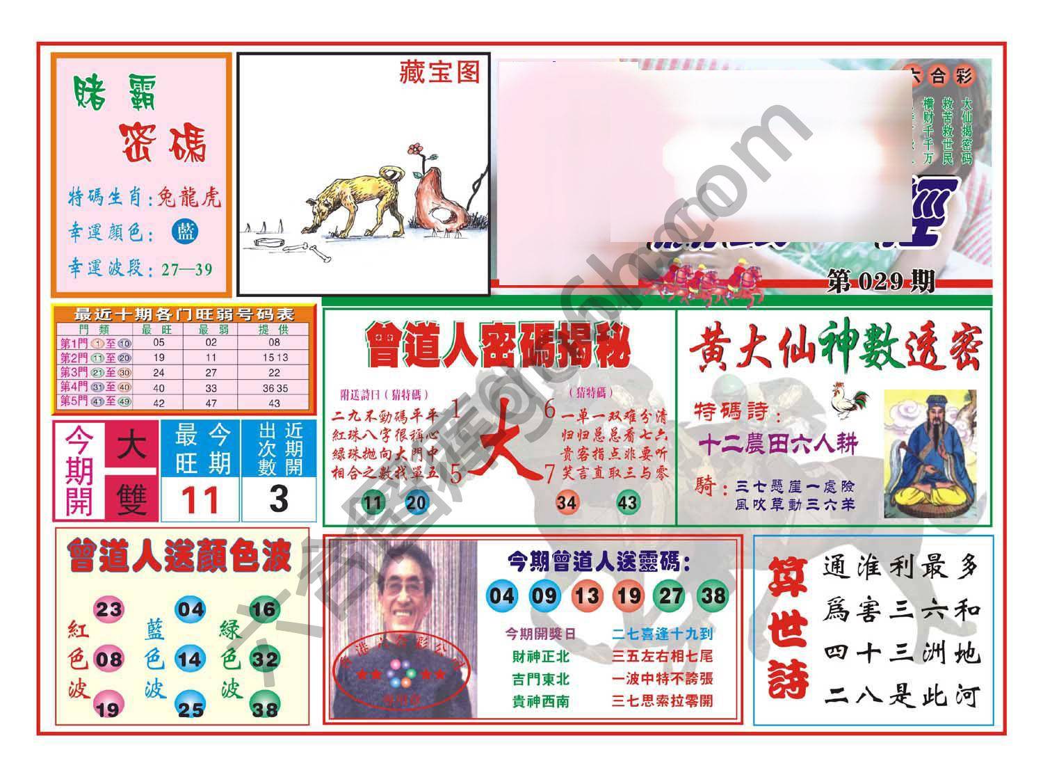 赢钱一经