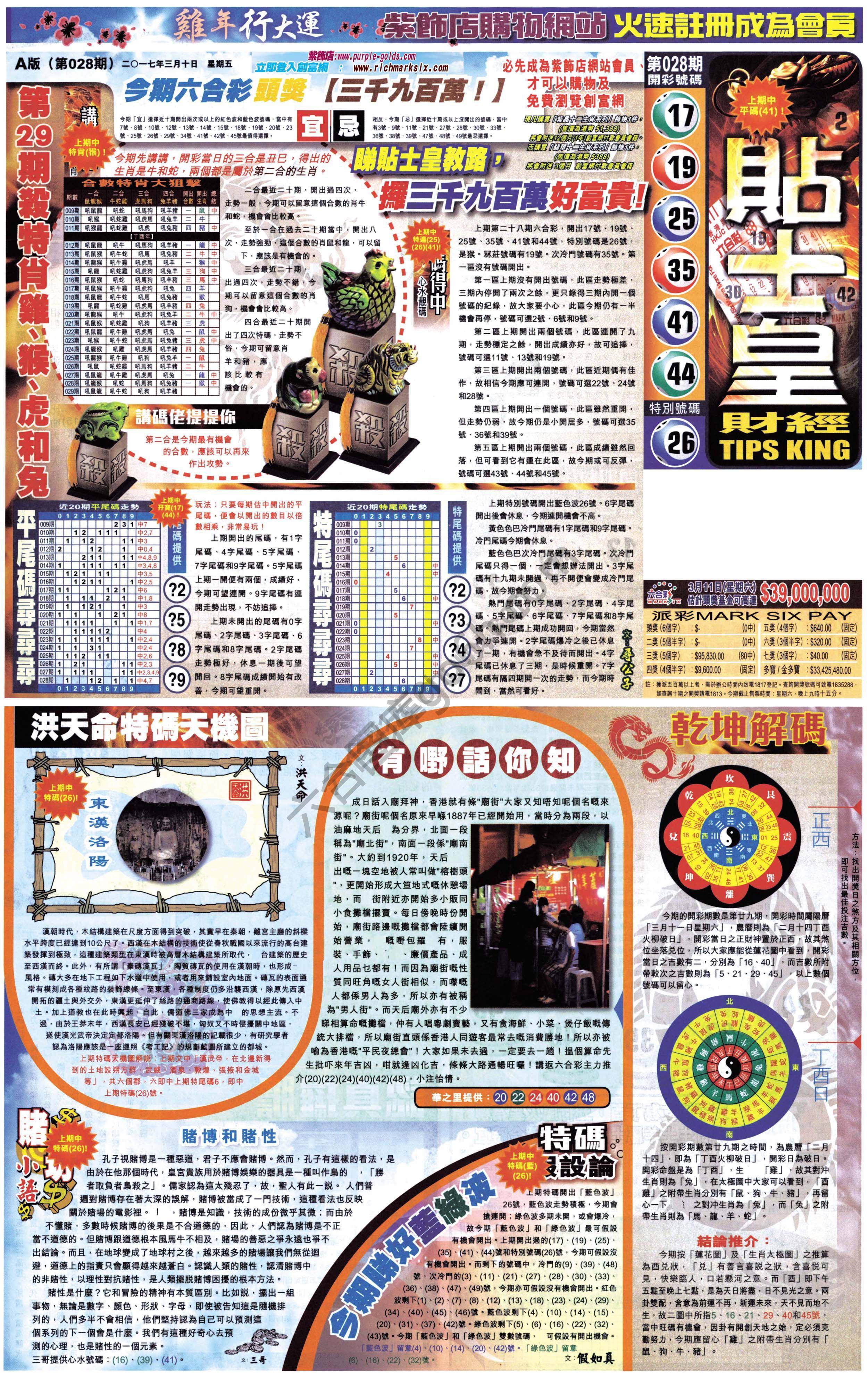 大版贴士皇
