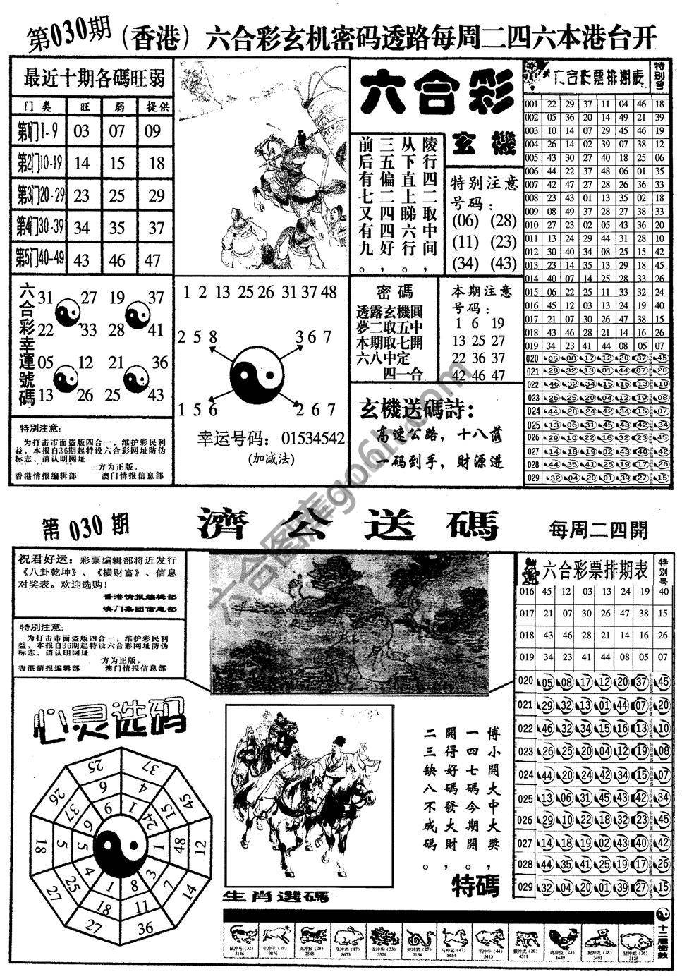 梅花四合一