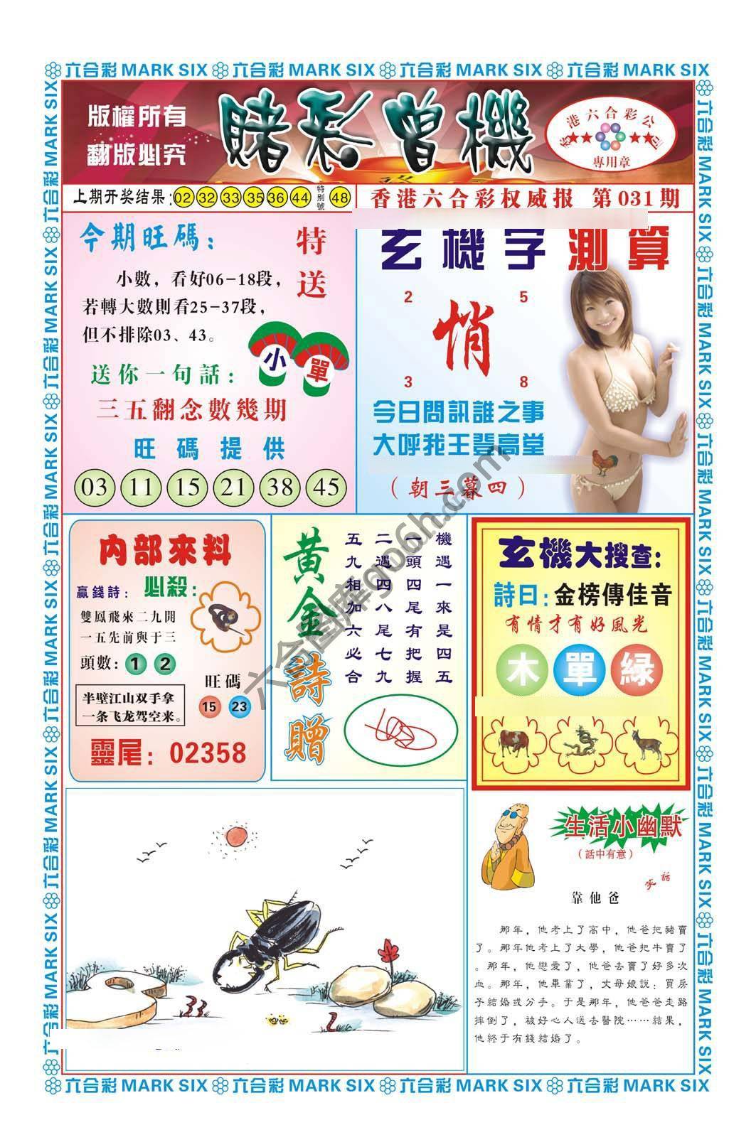 赌彩曾机