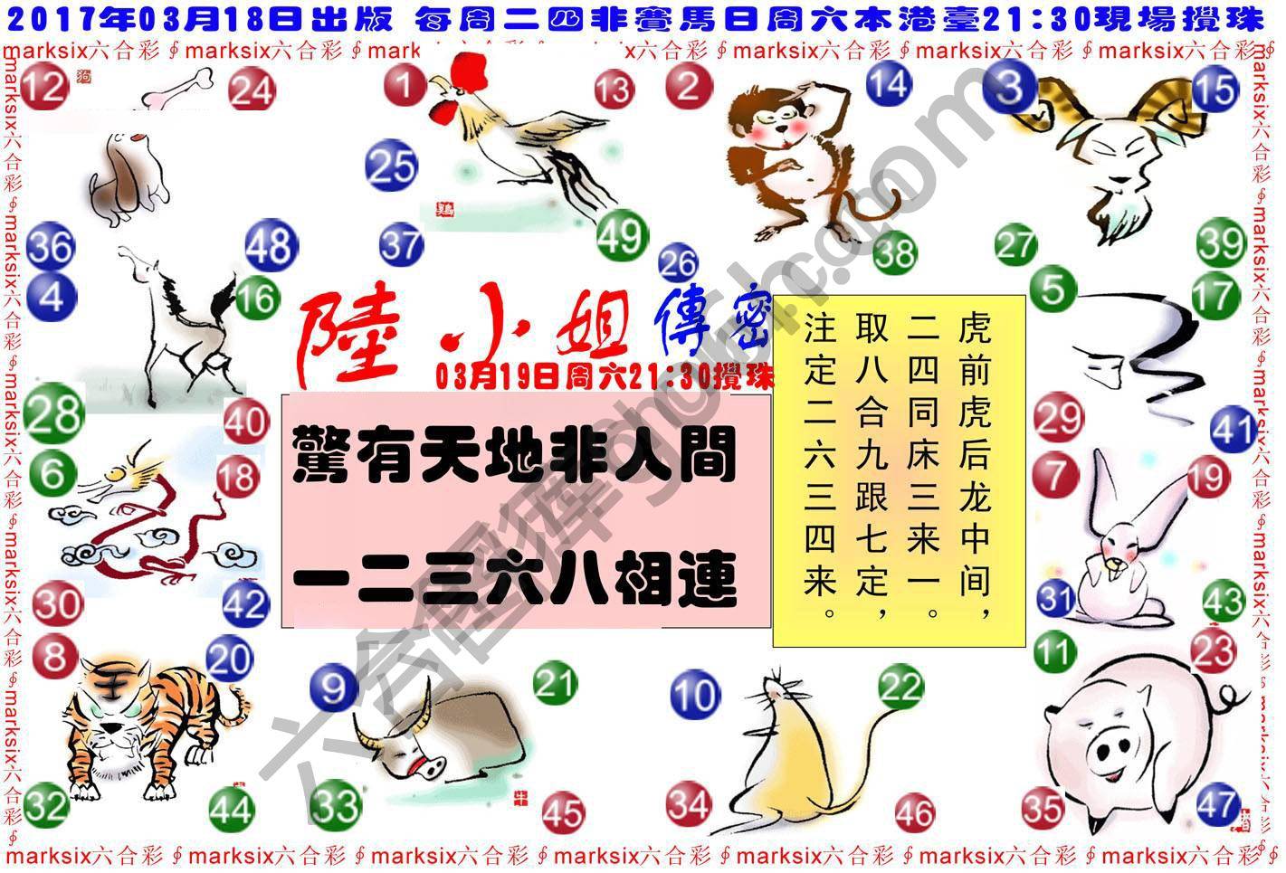 陆小姐传密