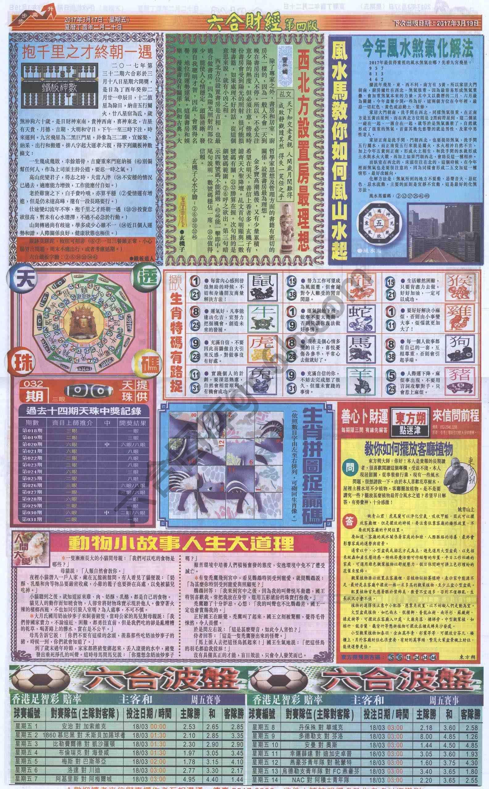 新六合财经