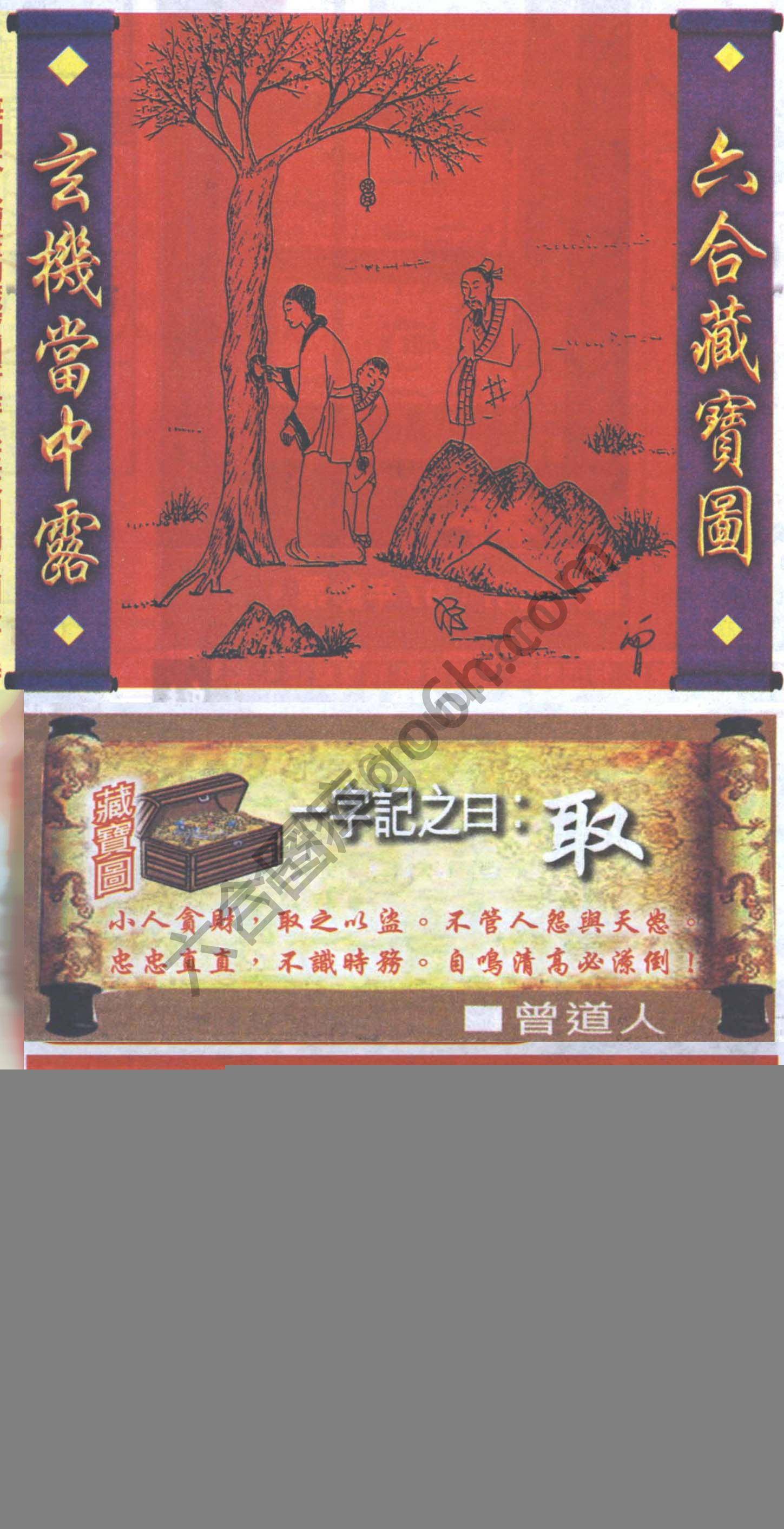 高清跑狗图