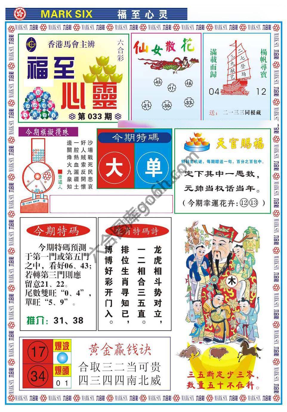福至心灵