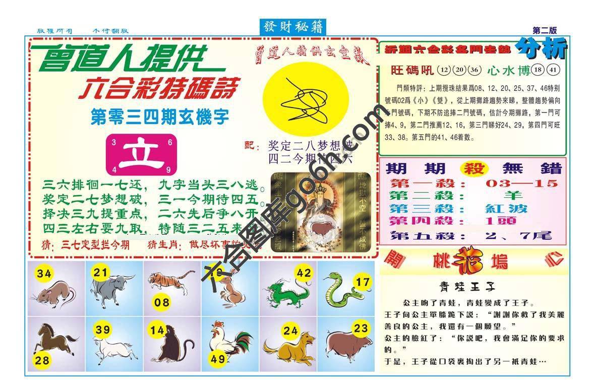 发财秘籍