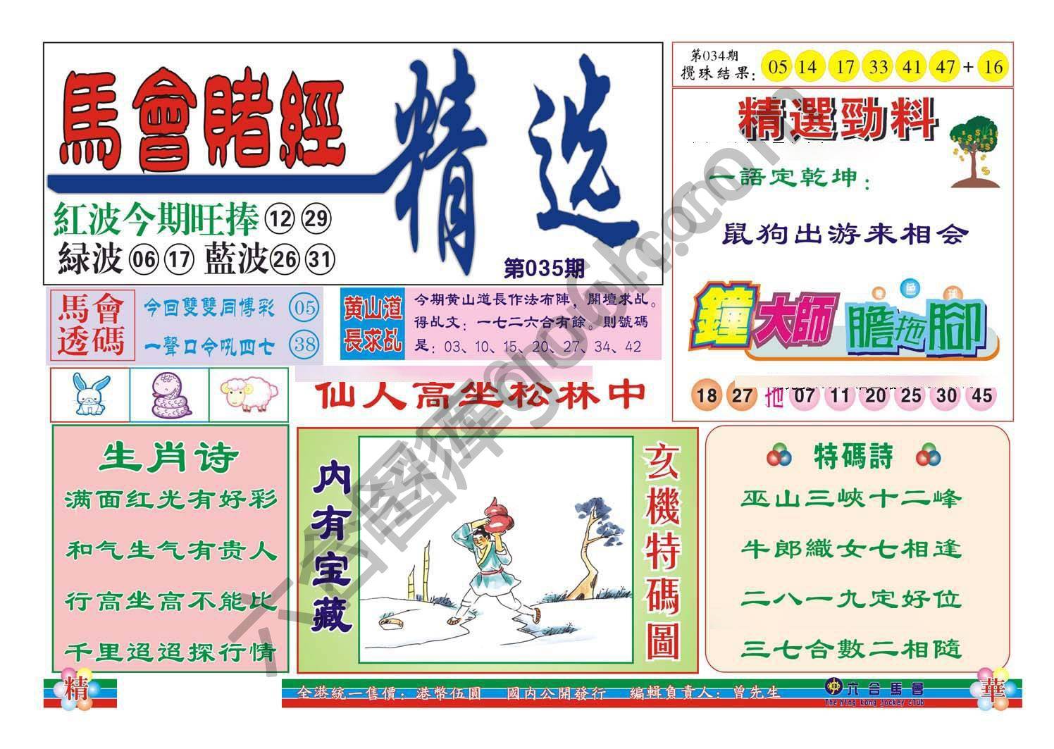 珠光宝气精华版