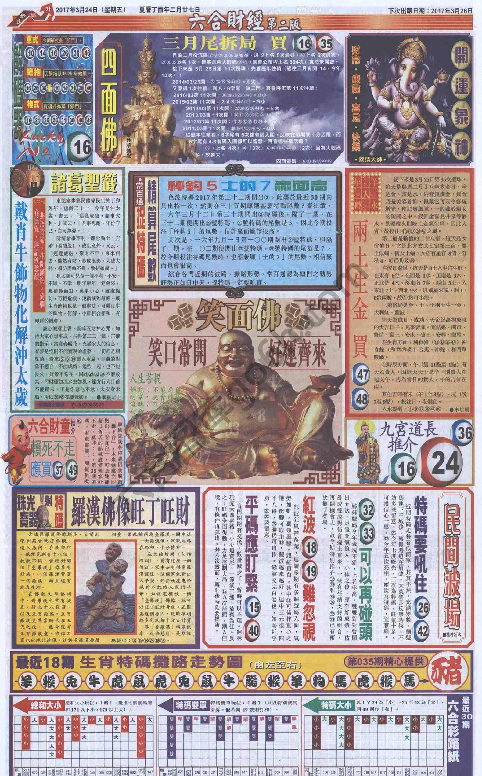 新六合财经
