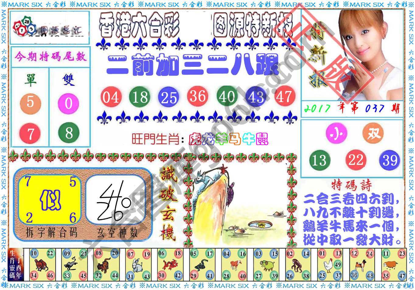 港版特新报
