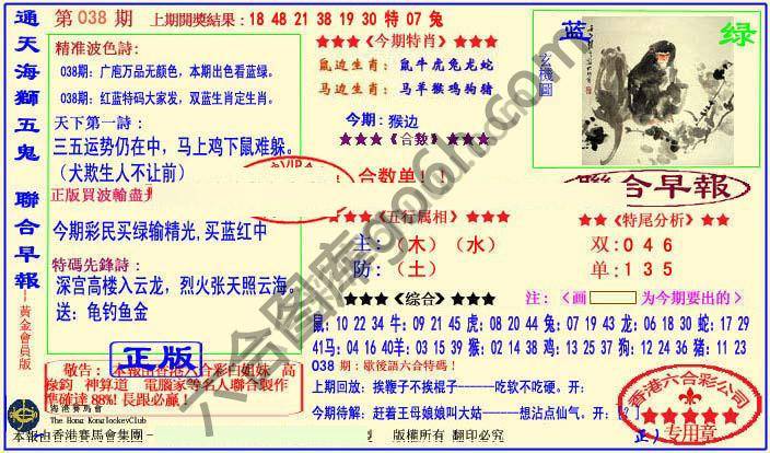 联合早报