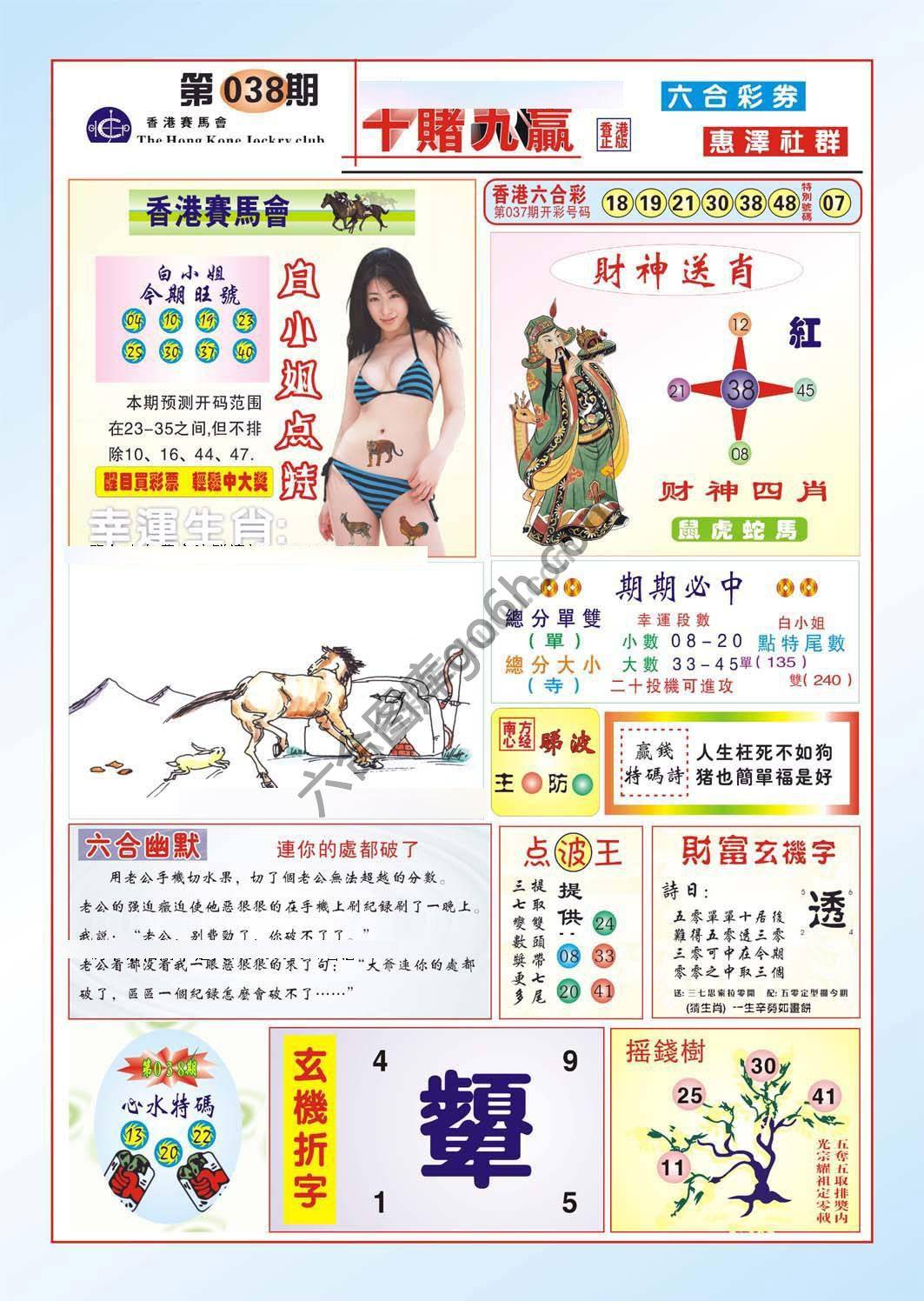 十赌九赢