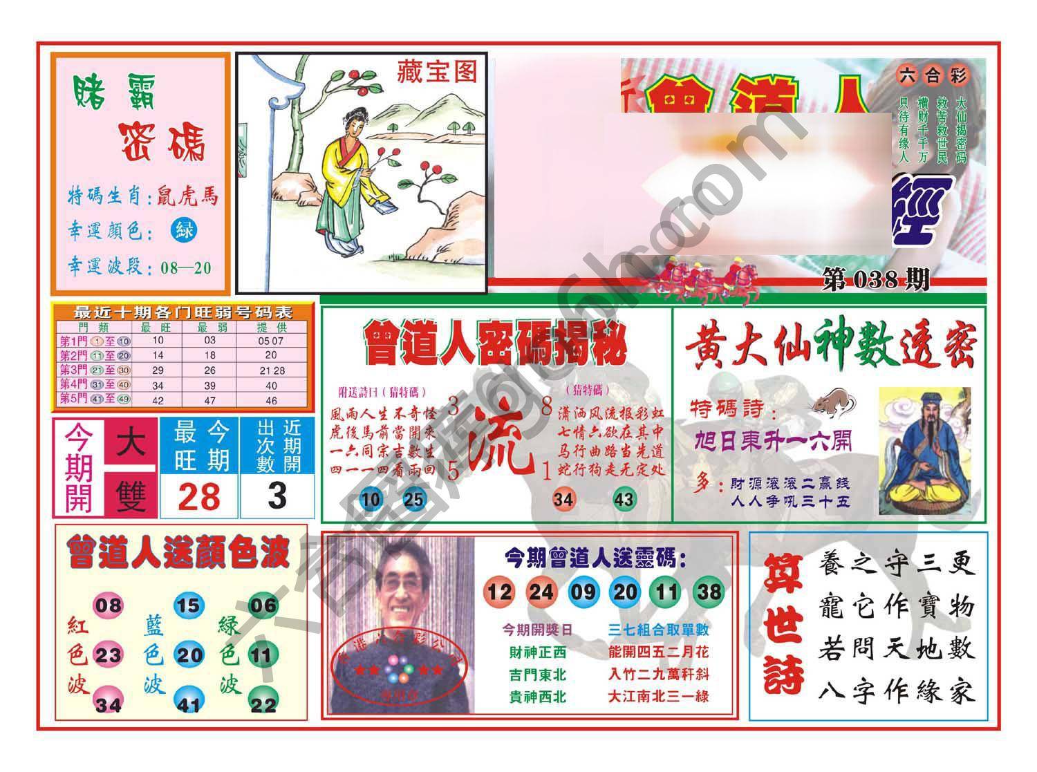 赢钱一经