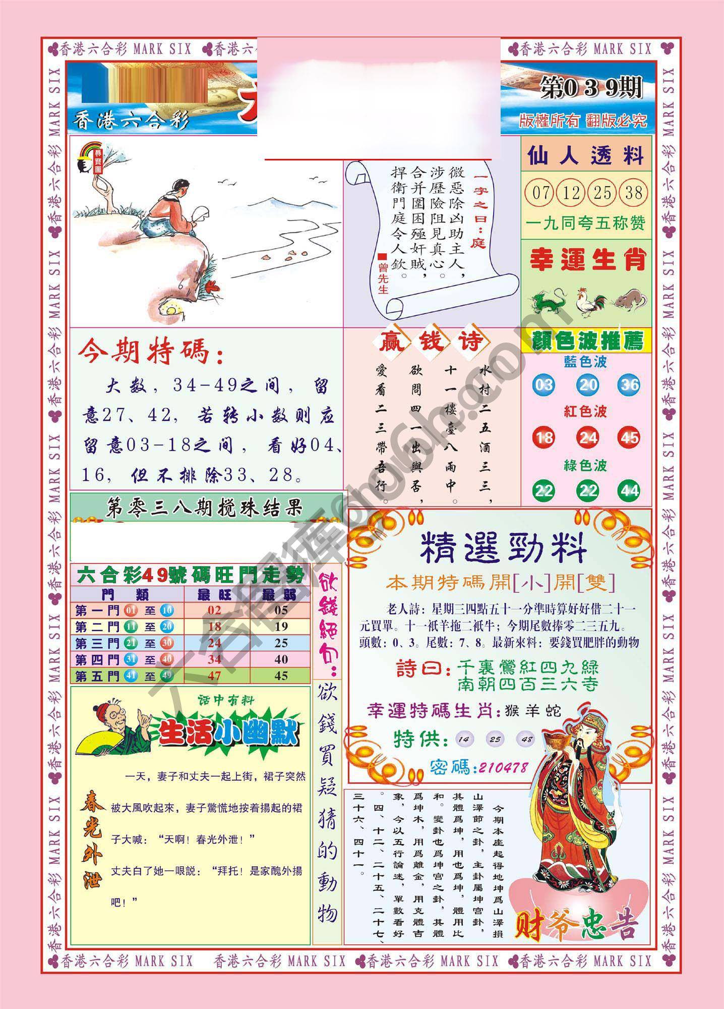 大富大贵