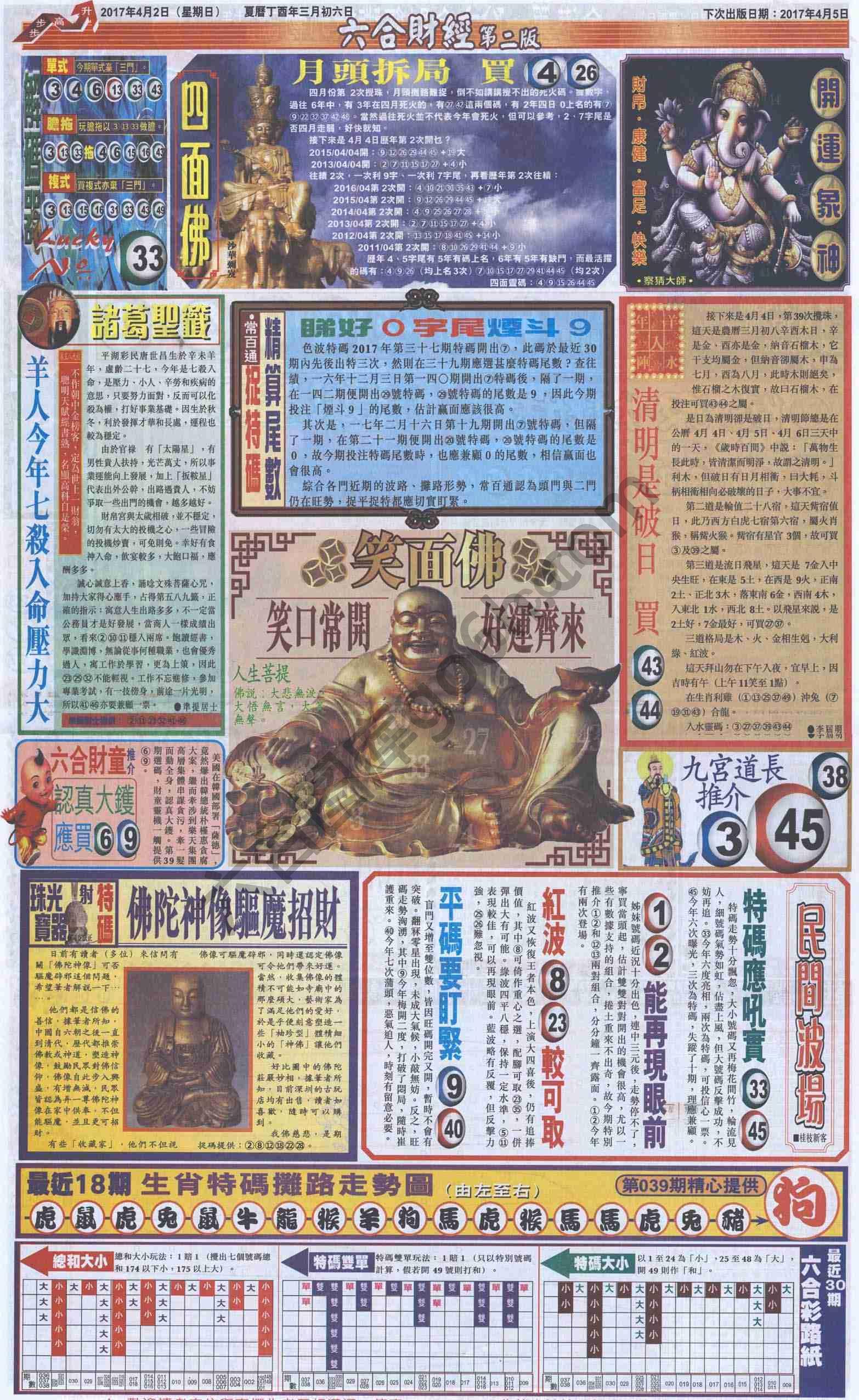 新六合财经
