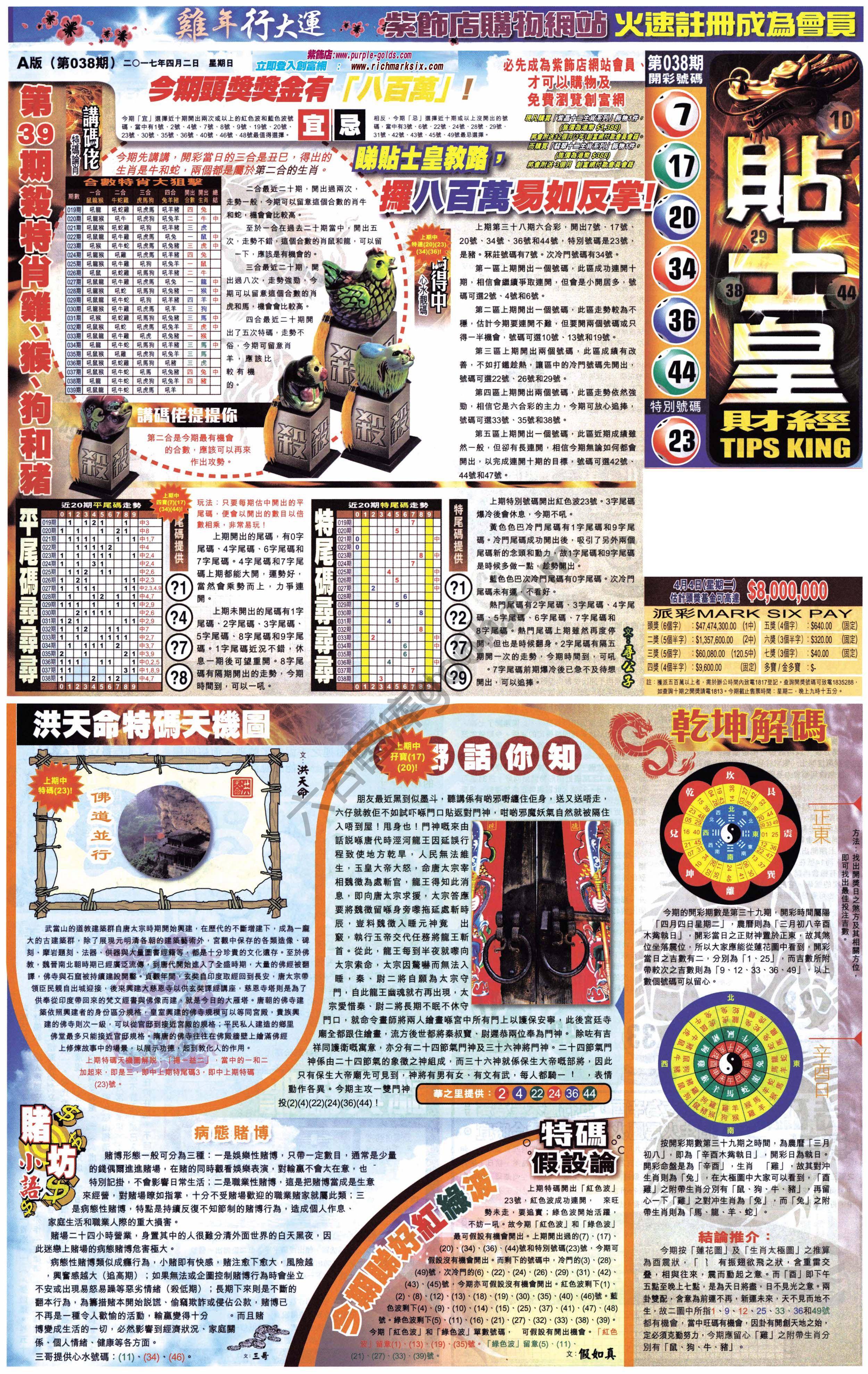 大版贴士皇