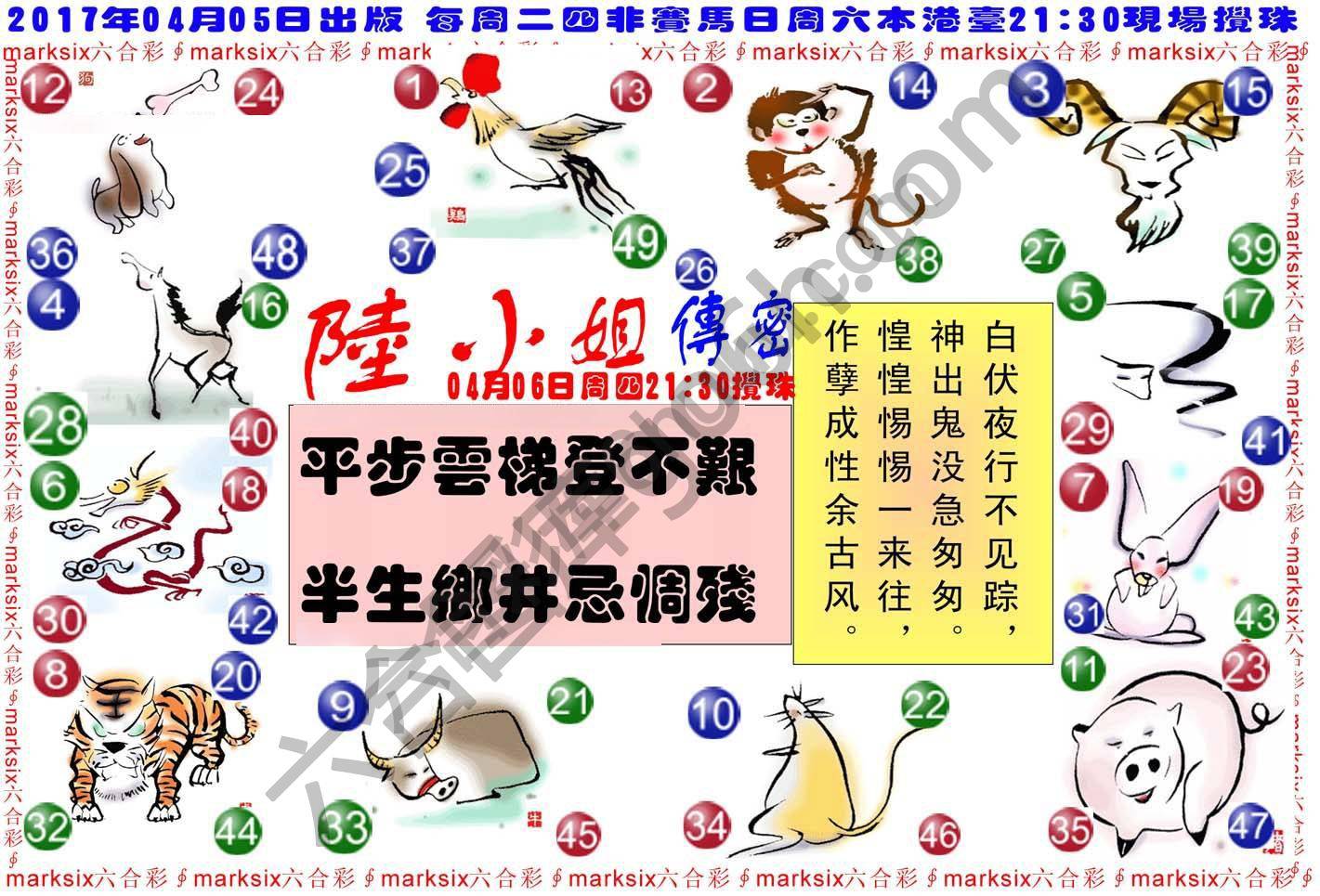 陆小姐传密