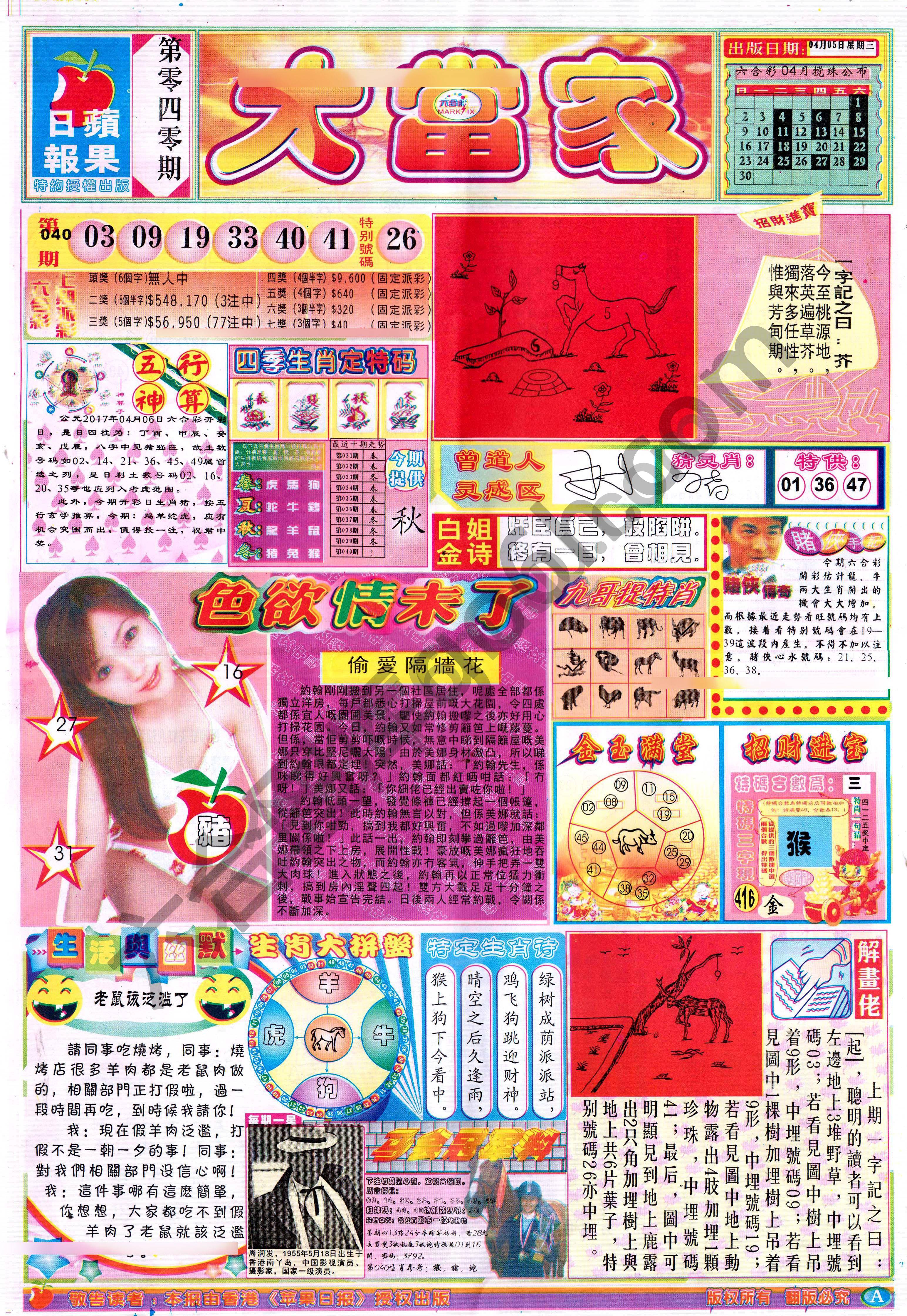 大当家