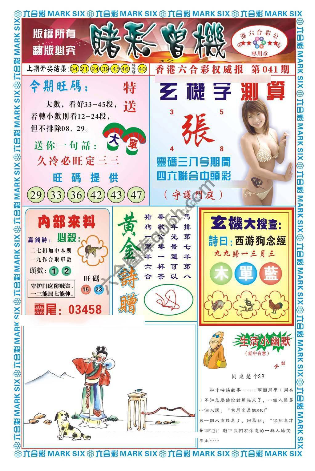 赌彩曾机