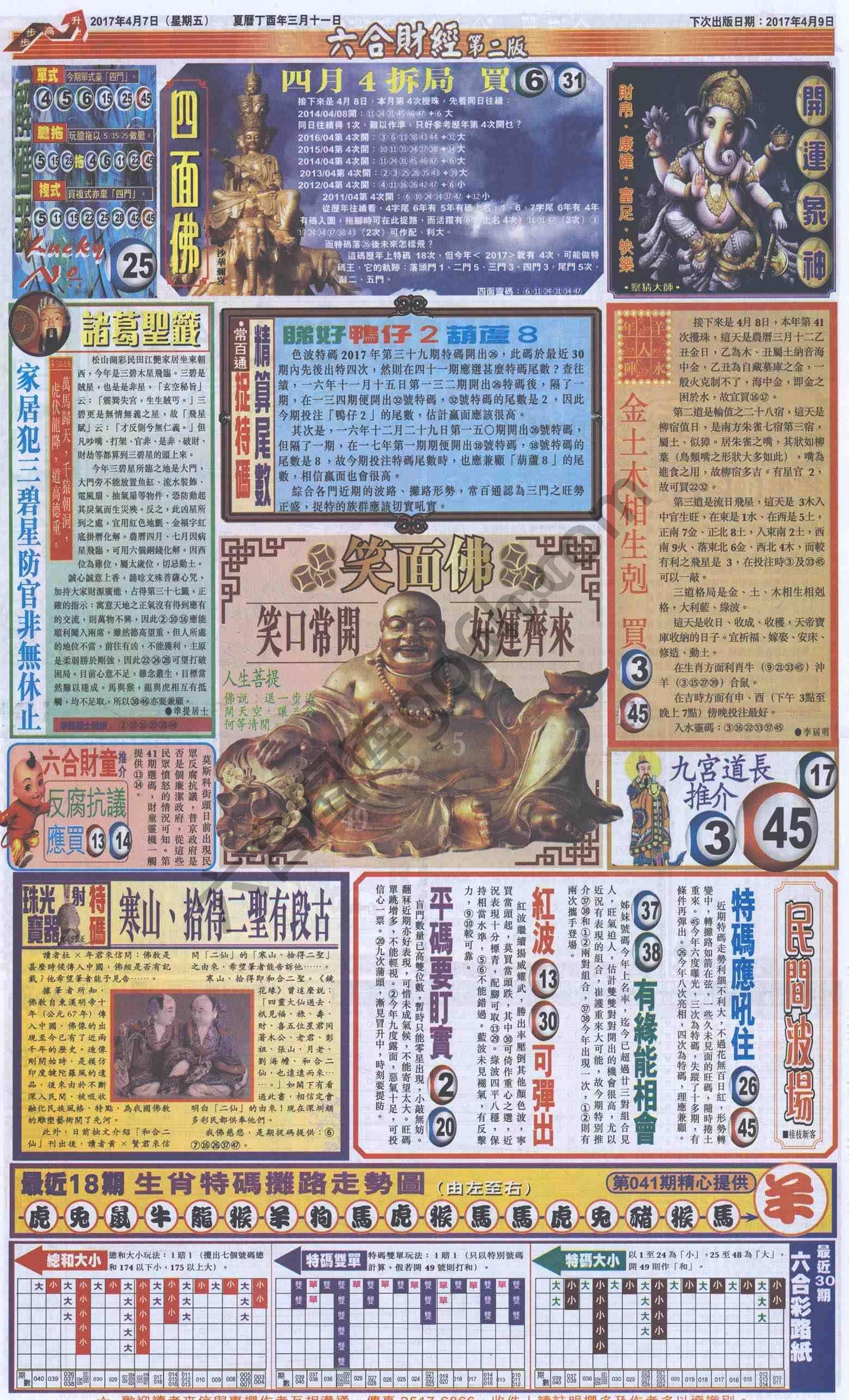 新六合财经