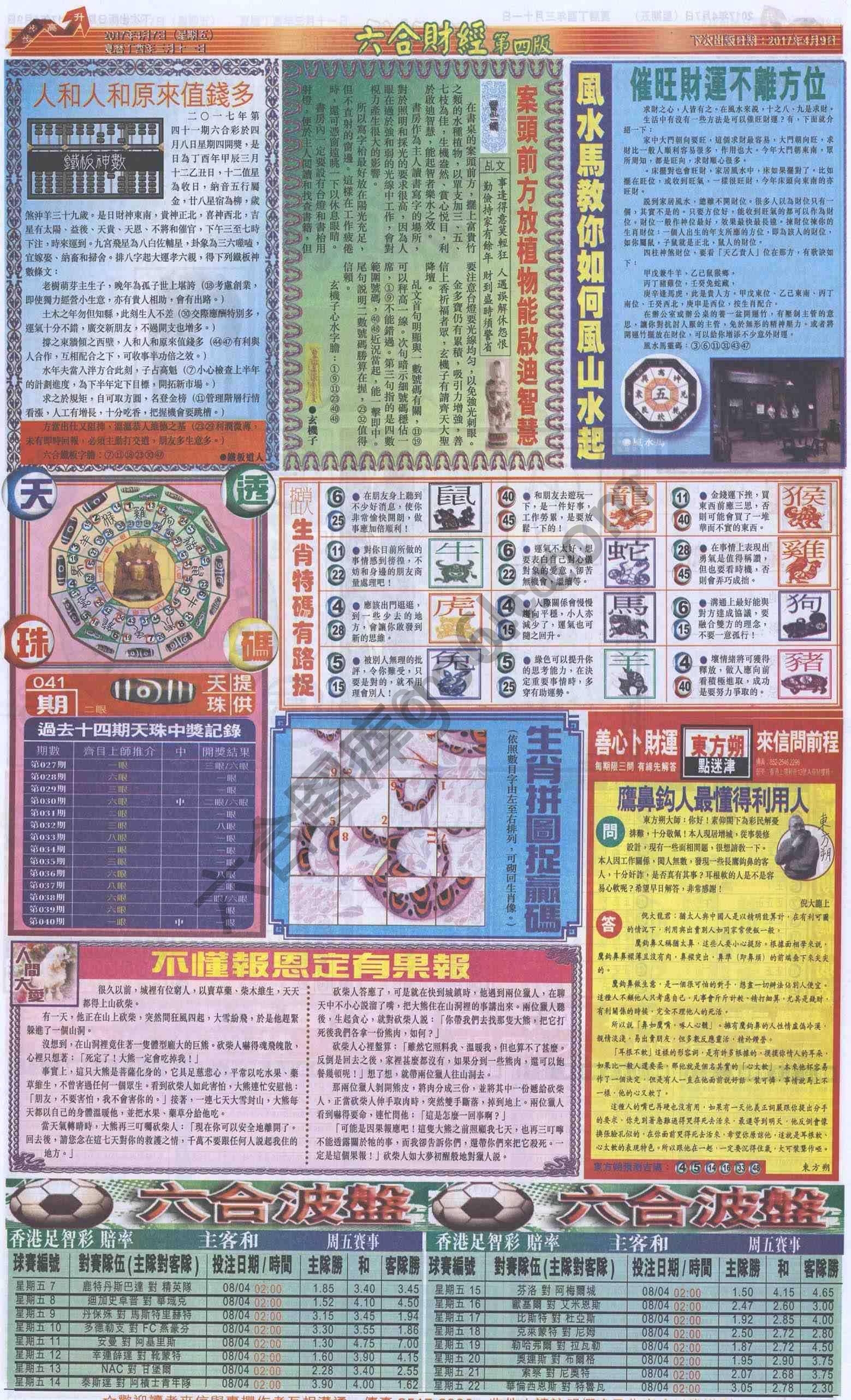 新六合财经