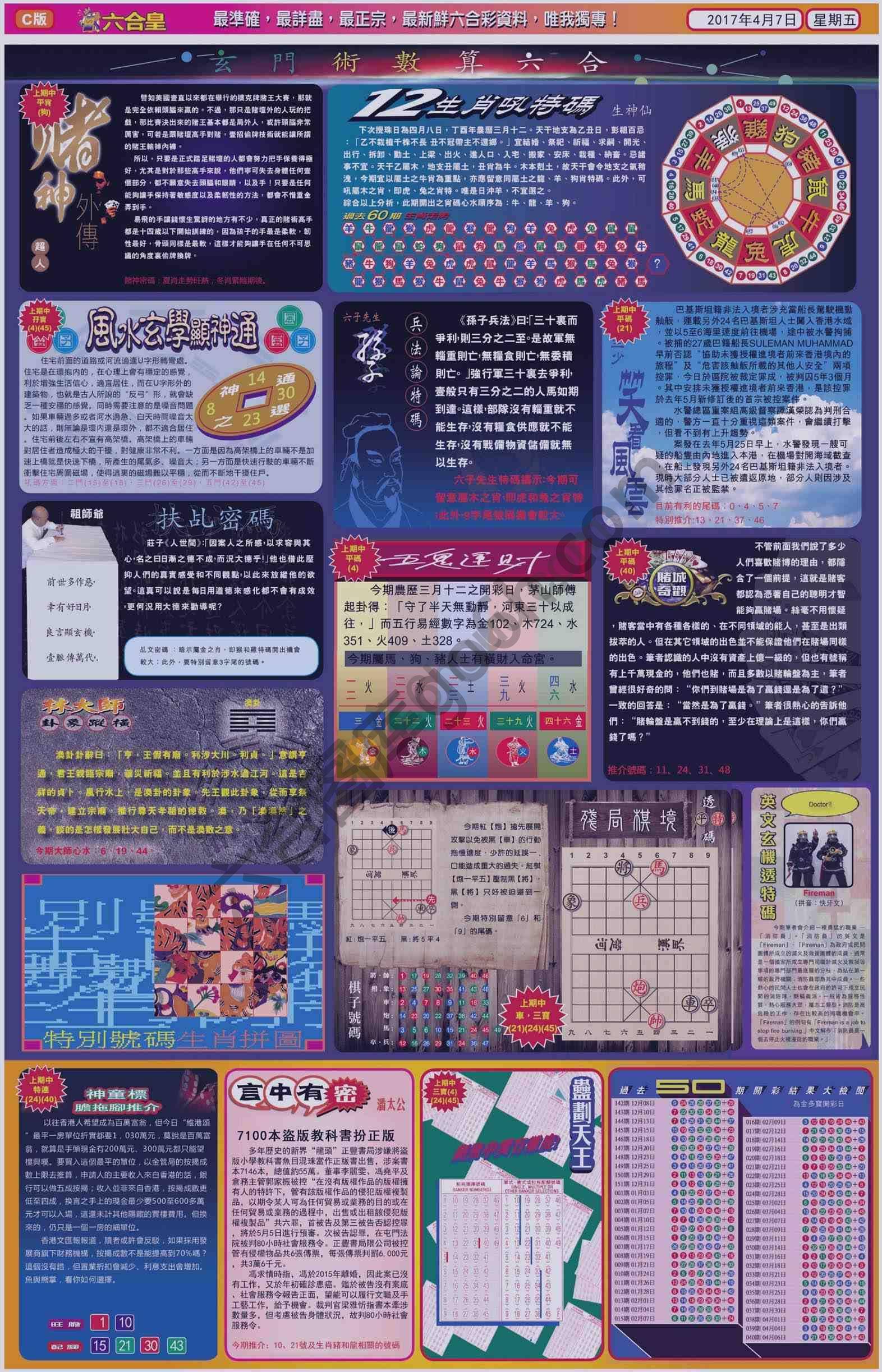 六合皇