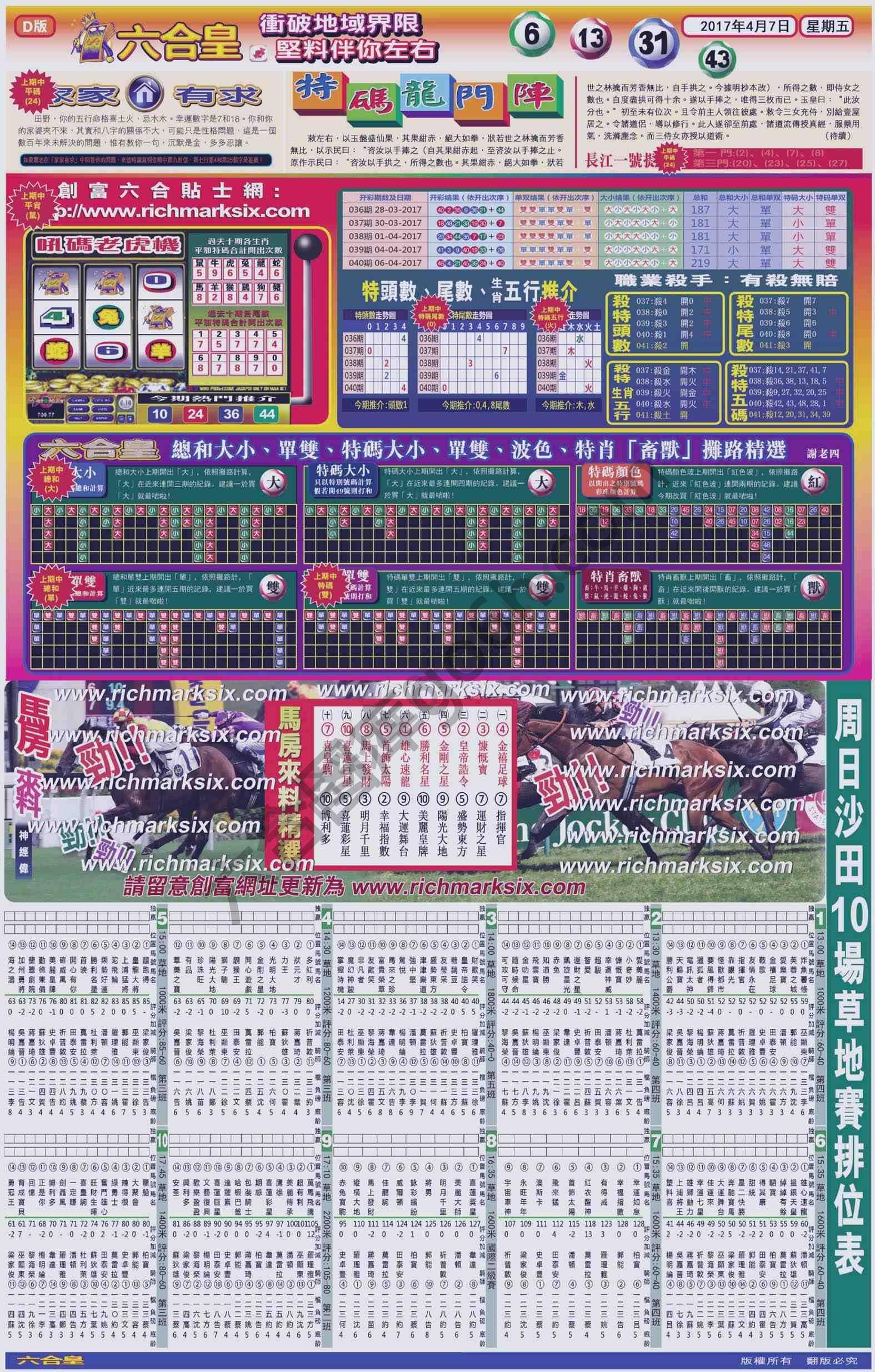 六合皇