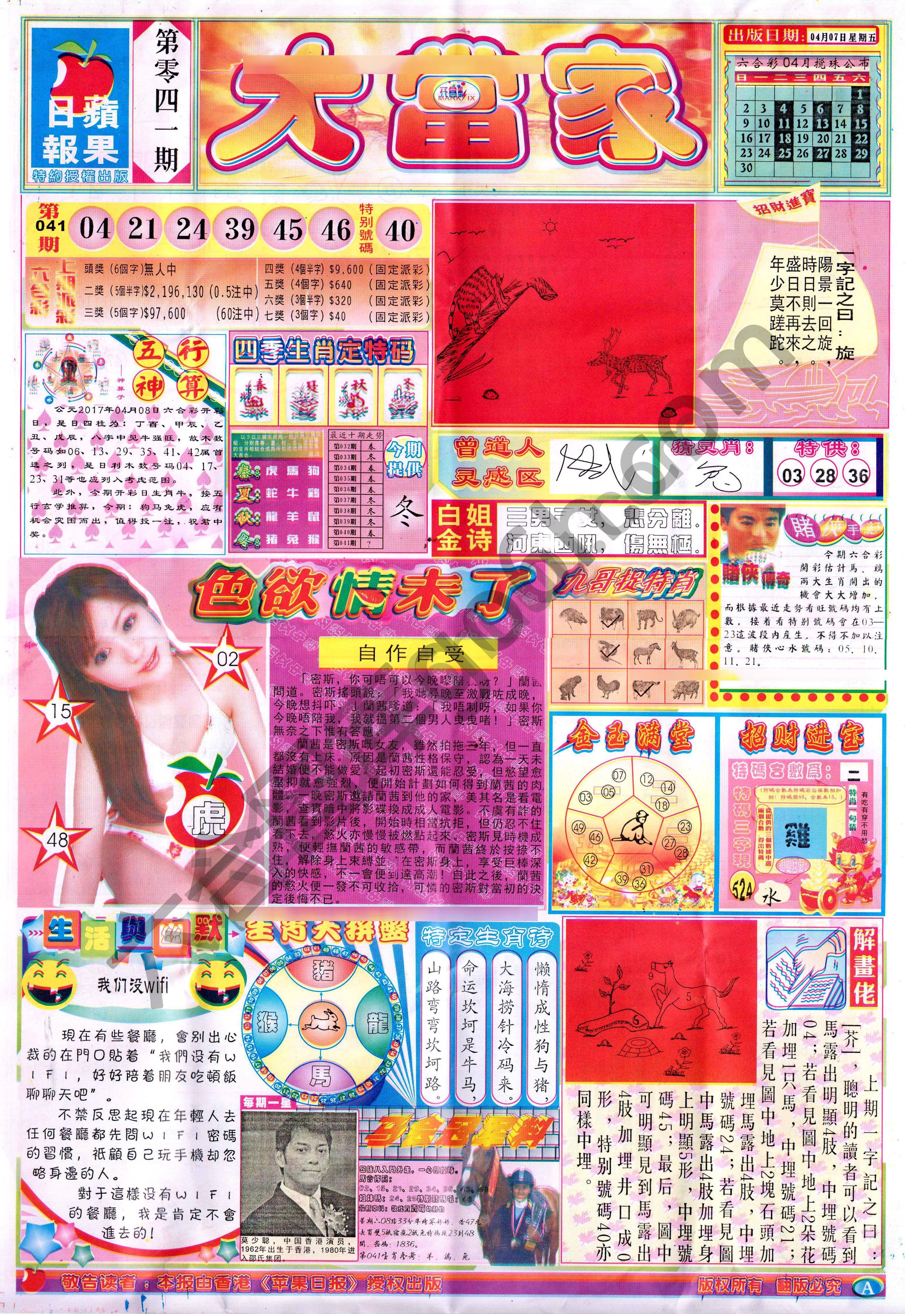 大当家