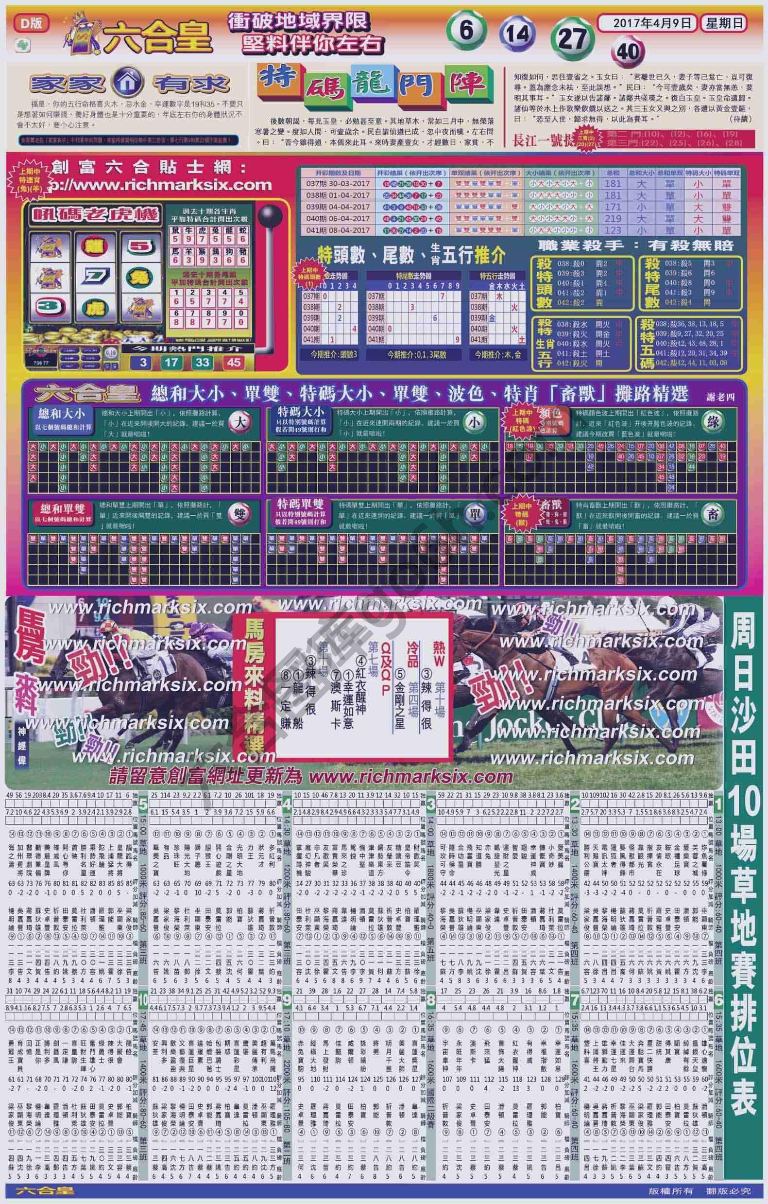 六合皇