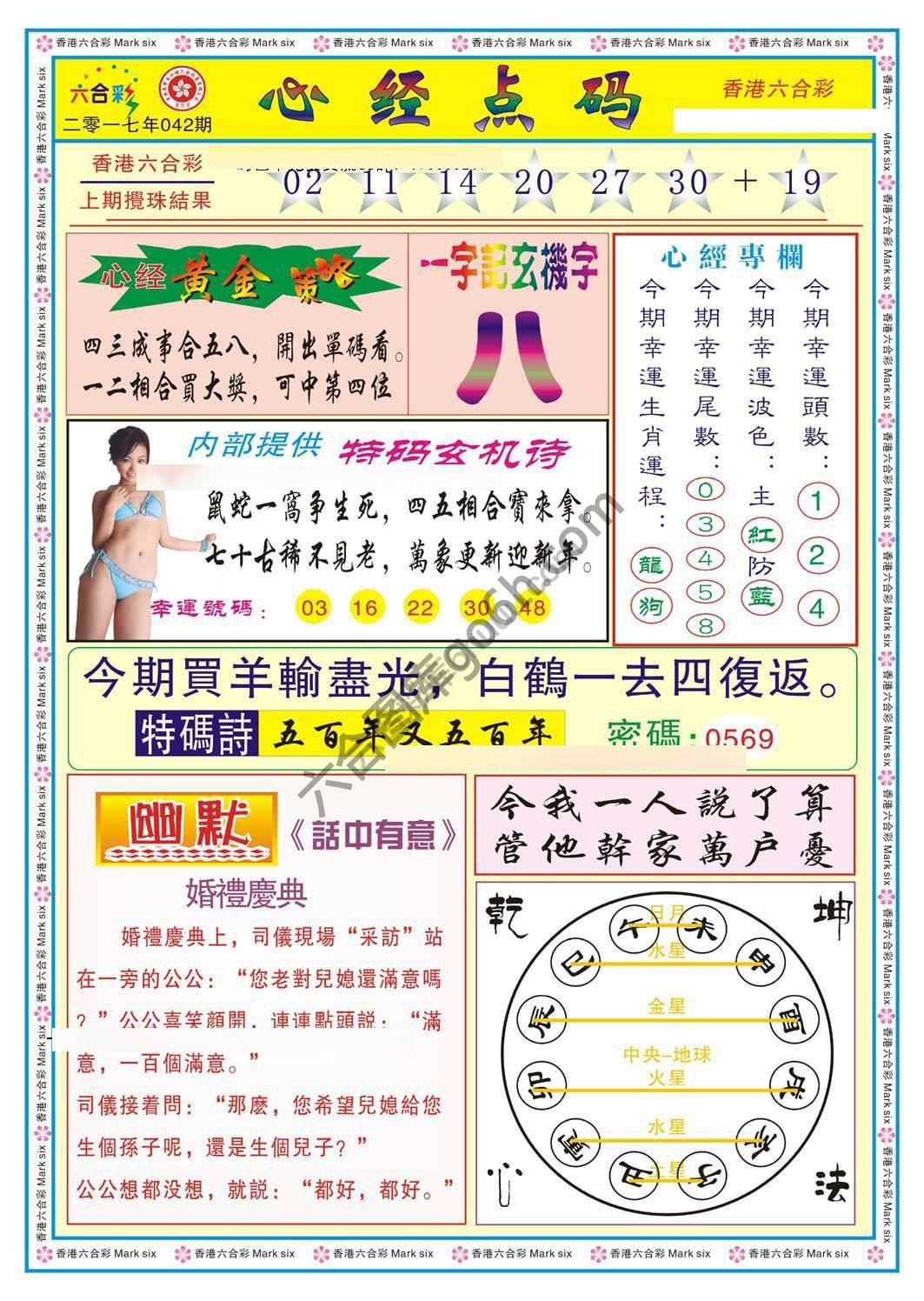 心经点码