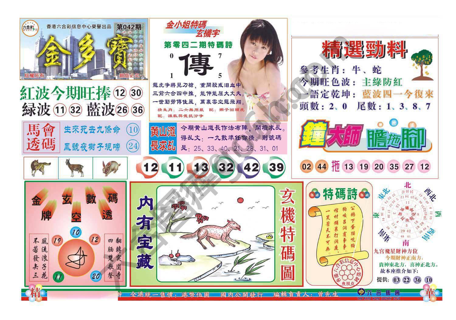 金多宝